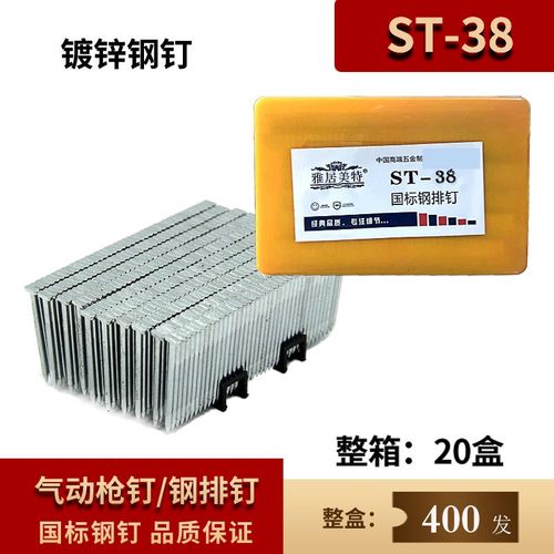 恒特气动枪钉钢排钉水泥钉直钉ST18 25 32 38 45 50 57 64气排钉