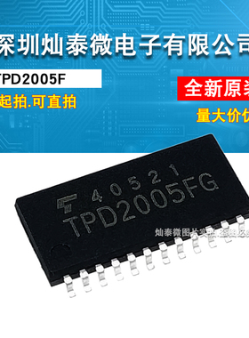 TPD2005F TPD2005 贴片SOP24 电源开关灯驱动器IC 芯片 全新原装