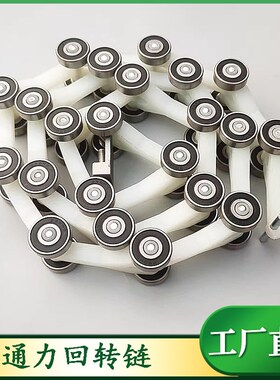 通力扶梯回转链22节KONE通力扶梯传动回转链ALX08B0164新款滑轮群