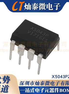 全新进口原装 X5043P X5043P X5043PZI DIP-8 IC微处理器监控器