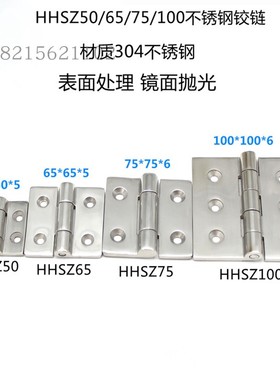替代MISUMI/米思米不锈钢重物用蝶形铰链工业合页 HHSZ50/65/75