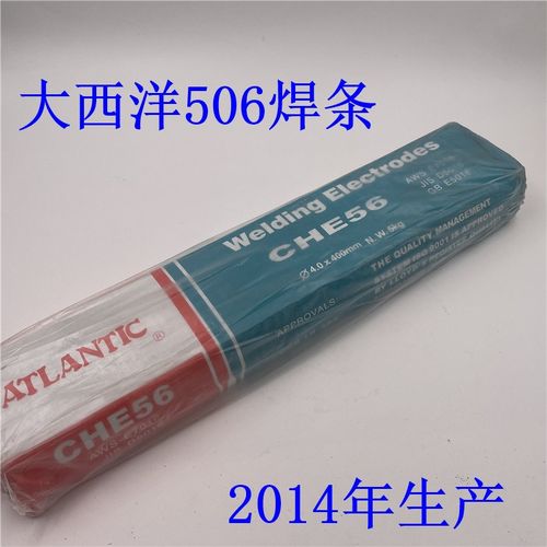 正品大西洋J506高强度E5016焊条3.2 4.0mm焊条CHE56承压E7016