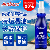 浴室淋浴房玻璃镜子纳米涂层涂料疏水易清洁窗户防水防雾驱水喷剂