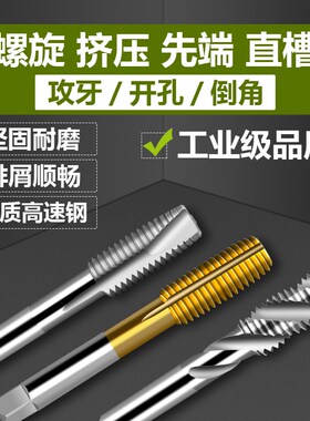 镀钛高速钢加长螺旋丝锥不锈钢专用机用丝锥加硬无屑攻牙M2.5~M16