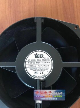 原装台湾 TIGER MS175-2 HWB 230V 17厘米轴流风机 散热风扇