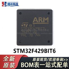 原装正品STM32F429BIT6 LQFP-208 ARM Cortex-M4 32位微控制器MCU
