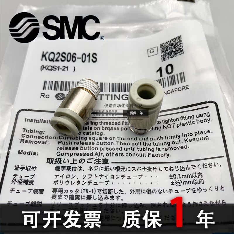 SMC KJS KQ2S4-M3 06-M5  M6 01S 02 螺纹接头气动气管内六角直通