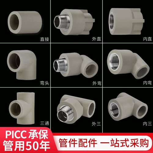 4分20 6分25PPR灰色水管接头配件自来水管件热熔弯头直接内丝外丝