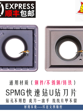 泰格U钻暴力钻方刀片SPGT SPMG050204 060204 090408钢件不锈钢铝