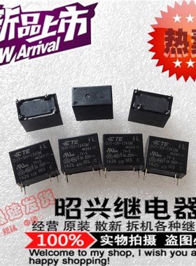 全新OJT-SH-124DM TE/泰科一组常开4脚5A OJT-SS-124DM继电器24V