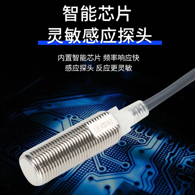 E2E-X2D1-N X3D1-M1G X7D1 X10D1 传感器 直流2线屏蔽型接近开关