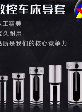 数控车床导套32450减径套 V刀套 改柄U钻导套直柄刀座莫式钻套