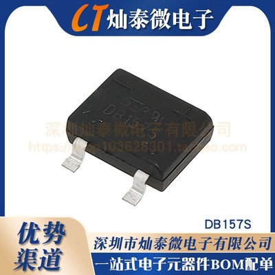 原装MDD 贴片 DB157S 1.5A/1000V 整流桥堆 单相玻璃钝化整流器