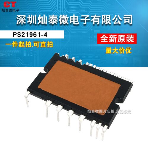 全新进口 PS21961-4 功率模块电源模块 原装 实图拍摄 现货可直拍