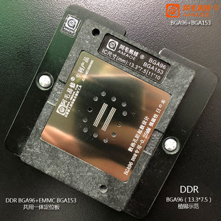 DDR植锡台/BGA96/153植锡网磁性平台液晶智能电视机DDR2/3/4/钢网