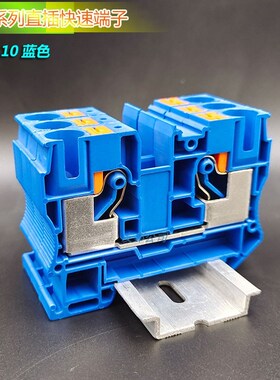 PT10蓝色接线端子10mm平方直通型免工具弹簧端子排导轨插拔式连接