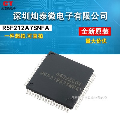 R5F212A7SNFA R5F212A7 微控制器 LQFP64 全新原装MCU