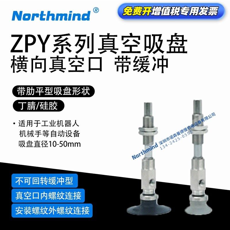 SMC型带肋平型真空吸盘32CSK20-B5-A10 16CNK10ZPY50CNK50-B5-A14