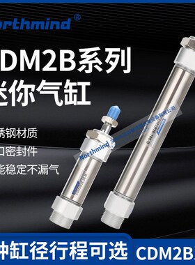 SMC型气缸CM2B/CDM2B20/25/32-25/50/75/100/125/150/175/200Z AZ