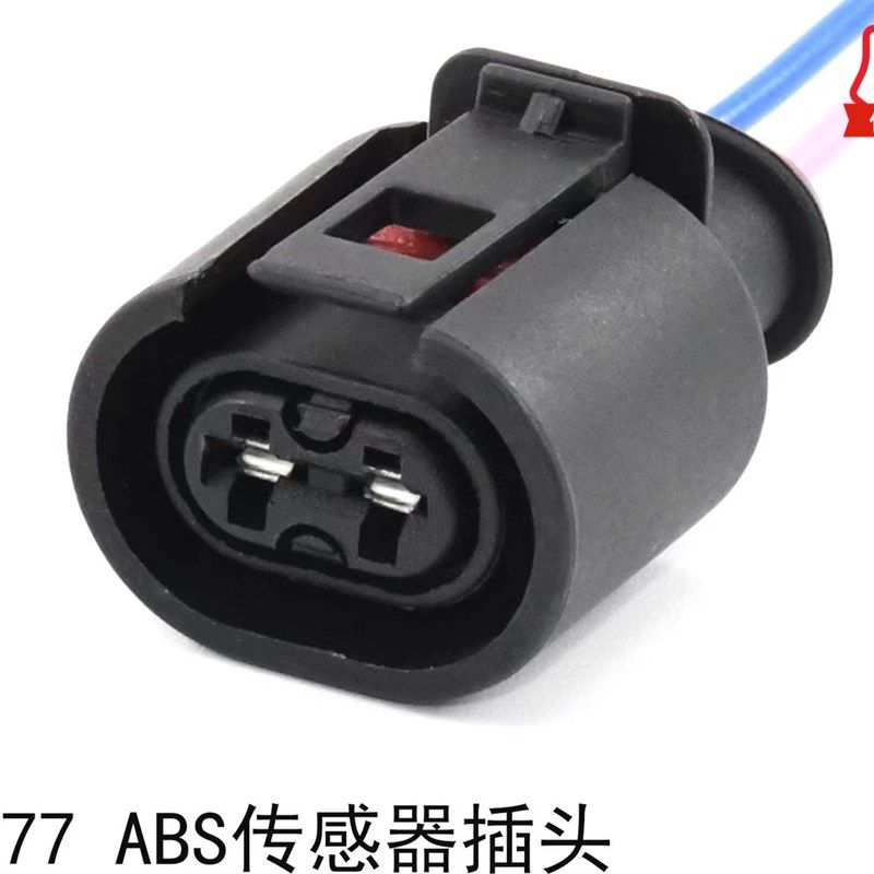适配ABS感测器插头,农用物资,苗木固定器/支撑器,淘宝优惠券,粉丝福利购,淘宝优惠卷