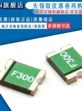 1812 贴片自恢复保险丝/保险管 PPTC 6V 3A 3000MA FSMD300R