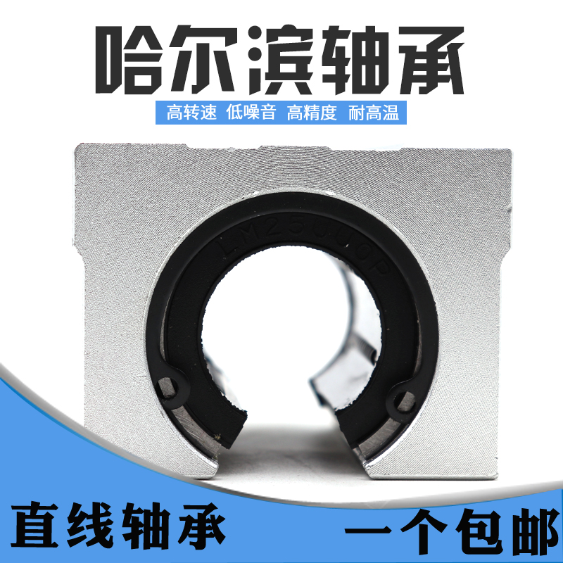 开口箱式加长直线滑块轴承SBR12SBR16SBR20SBR25SBR30SBR40LUU