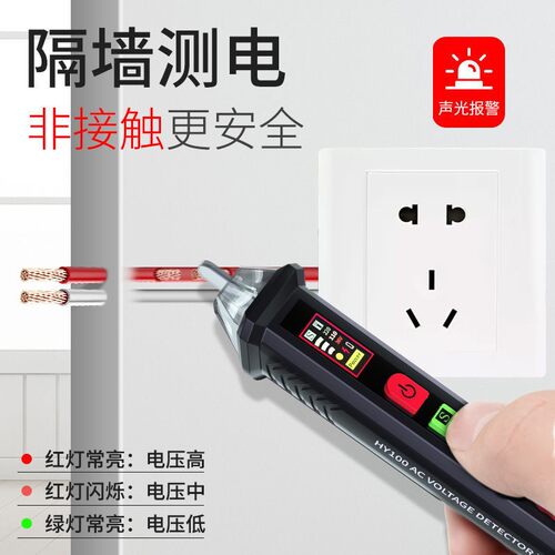 多功能测电笔感应验电笔专用电工笔非接触式查断点测零火线高精。