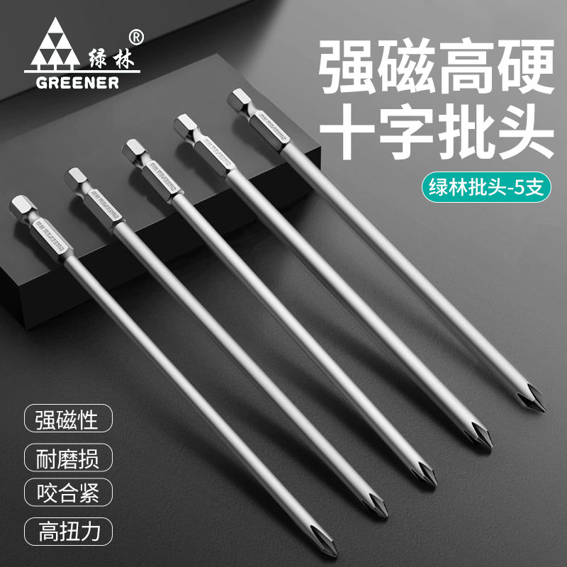 绿林批头钨钢强磁十字头电批套装内六角柄电钻电动螺丝刀风批起子
