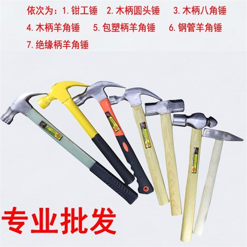 羊角锤 包塑柄绝缘柄 榔头 钳工电工锤子铁锤 钢管 圆头锤 八角锤,宠物/宠物食品及用品,猫狗汽车安全带,淘宝优惠券,粉丝福利购,淘宝优惠卷