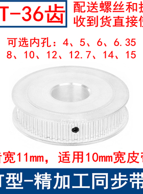 2GT36齿同步轮AF两面平齿宽11内孔5 6 6.35 8 10 12同步带轮2GT60