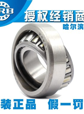 正品哈尔滨HRB圆锥滚子轴承352122 352124 352126 352128 352130