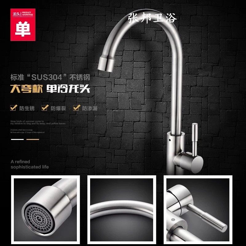 张邦厨房龙头单冷洗菜盆旋转洗衣池水槽304不锈钢厨房龙头冷热水