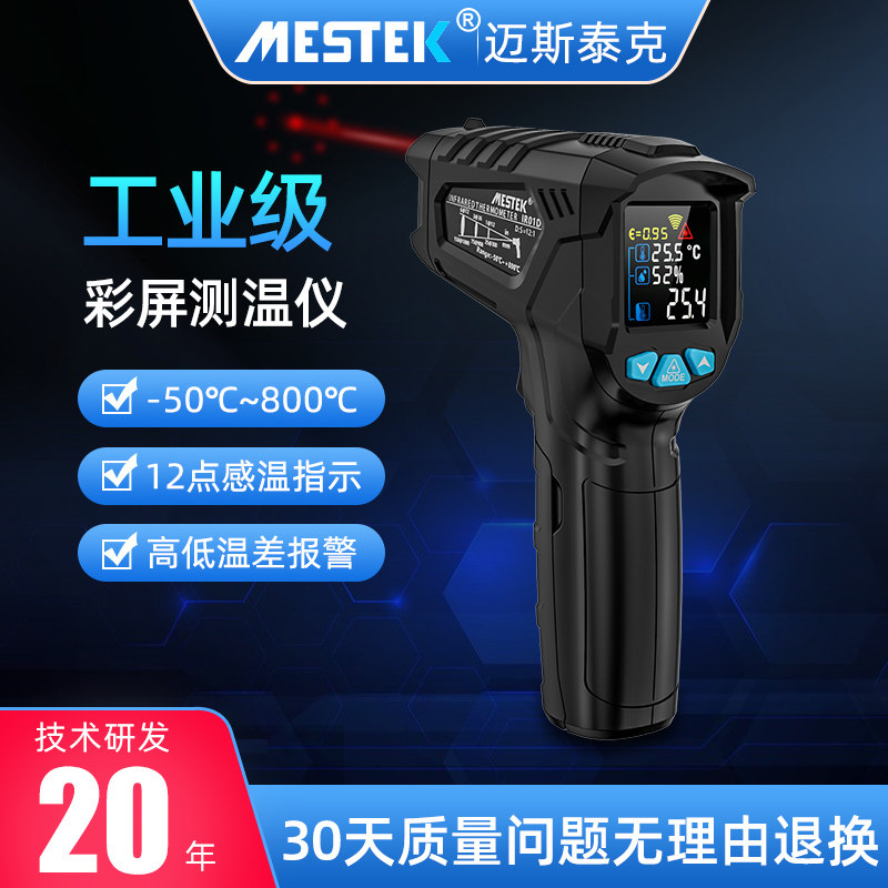 高精度测温枪红外线测温仪空调测温计手持式工业测温厨房非接触式,鲜花速递/花卉仿真/绿植园艺,洒水/浇水壶,淘宝优惠券,粉丝福利购,淘宝优惠卷