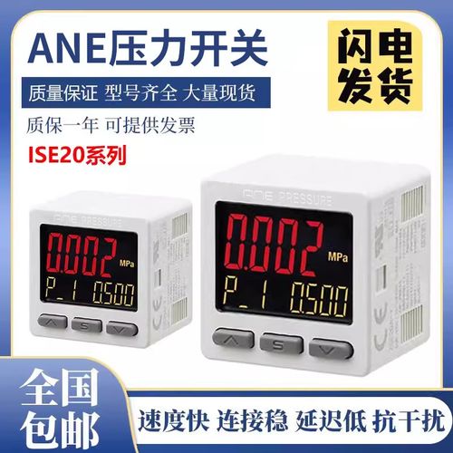 SMC型ANE压力开关传感器ISE20-P-C6L-LB/N-M5-L/P-M5-L质保一年