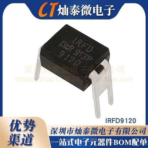 IRFD9120 IRFD9110 IRFD120 IRFD110PBF 直插DIP4 进口原装 MOS管
