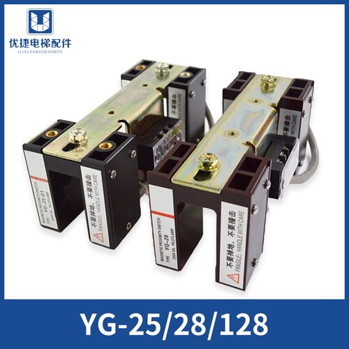 电梯平层感应器YG-25 YG-28 G1平层光电开关YG-128 电梯配件