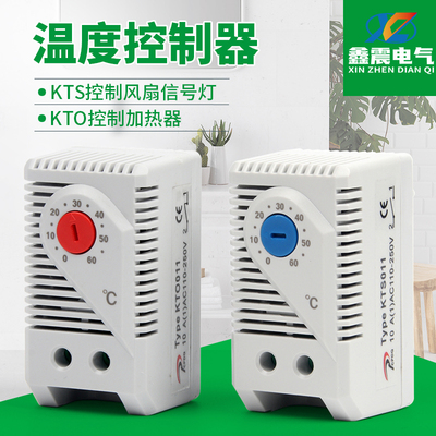 温控器 机械式开关 KTO011温度控制KTS011 风扇控制 柜体温控仪