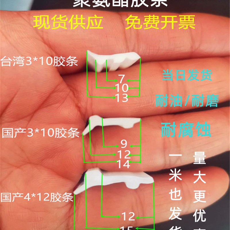 机床防护罩配件 台湾型材 盖板胶条 聚氨酯刮舌 钣金耐油密封条图片