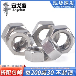 304不锈钢反牙螺母 六角螺母M6M8M10M12M14M16M18M20M22M24