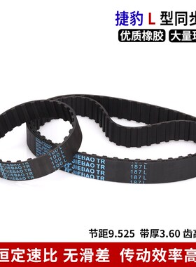 捷豹同步带L型L 382L 387L 390L 394L 397L 405L 408L橡胶皮带