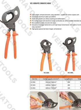 VC-60A 新德式棘轮电缆剪 剪切600平方 单双手 压线钳