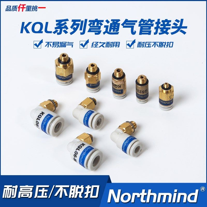 SMC型KJH04-M6气动接头KMH23-M3迷你型KJS04-M4 23-01S KJL06-M5