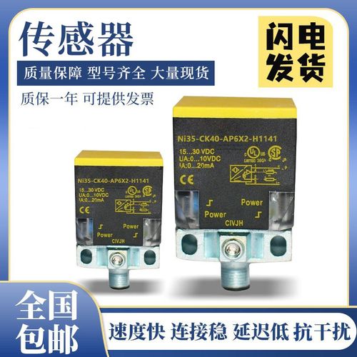 图尔克型NI35-CK40-AP6X2-H1141/AN6X2/VN6X2接近开关传感器