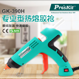 瞬间加温快速熔胶棒 80W 宝工GK 390H工业型热熔胶枪家用手工