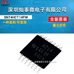 全新原装 74HC14D SN74HC14PW 74HCT14D 六角反相施密特触发器