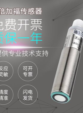 原装倍加福超声波传感器UB300/500/800-18GM75-E5-V15距离检测