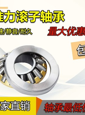 哈尔滨ZLZ推力滚子轴承29420 29422 29424 29426 29428厂家直销