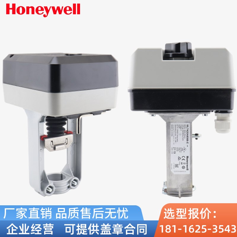 霍尼韦尔ML7421B8012 /ML7421A8035/ML7420A8088-E电动阀门执行器