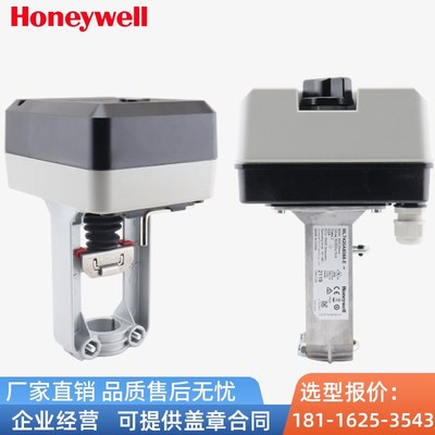 霍尼韦尔ML7421B8012 /ML7421A8035/ML7420A8088-E电动阀门执行器