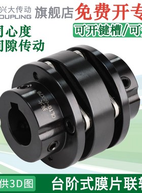 兴大CLTG双膜片连轴器45号钢高精度大扭矩弹性法兰式连轴器带键槽